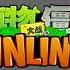 Plants Vs Zombies Online Qin Shi Huang Mausoleum Mission Music High Quality