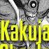 Explaining The Kakuja Type Youtubeshorts Tokyoghoul Tokyoghoulamv Tokyoghouledit