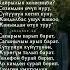 КИЧИГЕН АНАРА Чарчадым мен текст