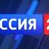 Уход на профилактику канала Россия 24 17 10 2018