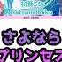 GAME VER さよならプリンセス MORE MORE JUMP 初音ミク COLOR CODED Lyrics Kan Rom Rus