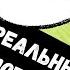 Примеры когда в уходе жены нет ни логики ни здравого смысла ни даже выгоды Смотреть до конца