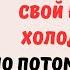 Свекровь рылась в моих вещах и сунула свой нос в наш холодильник но потом я