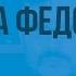 Царствование Михаила Федоровича Видеоурок по истории России 7 класс