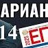 14 вариант Лисковой Котовой 30 вариантов ЕГЭ обществознание 2025 урок Ощепкова Андрея Игоревича
