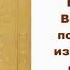 Канон Преподобного Паисия Великого за умерших без покаяния