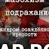 Просто Володин Что лицемерие делает с личностью Эпидемия психической деградации в Госдуме