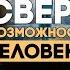 Автономия жизнь без еды и воды Эфир с Вячеславом Тимошенко