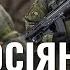 РОСІЯНИ провалили НАСТУП на Куп янщині Втрати рф шокують Федоренко