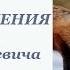 Как Лис рыбкой поразжился