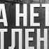 КАК НАЙТИ СМЫСЛ ЖИЗНИ или АБСУРДИЗМ И ЭКЗИСТЕНЦИАЛИЗМ ПРОТИВ НИГИЛИЗМА