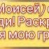 Молитва Если ребёнок не разговаривает сура Та Ха аяты 25 28 Ислам дога молитва из Корана