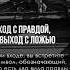 Анатомия лжи Тайны архитектуры PhD Олег Мальцев тайныезнания архитектура флоренция