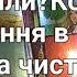 Що хочуть сказати Вищі Сили Коли буде повернення в Україну Чи треба чистити Рід Перешкоди