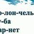 Музыка 2 класс Музыкальное путешествие в страну Симфония