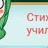 Ты дошёл до финала ЧИТ ОП