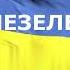 M1 Пародия Мариуполь День Прапора та День Независимости 2021