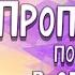 ПРОПОВЕДЬ ПОВЕРГАЮЩАЯ в ОТЧАЯНИЕ Иисус Которого я не знал Геннадий Фомин Проповеди АСД