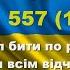 Діалог 557 18 11 Дозвіл бити по рф що нового Кордони відчинять Деркач приклад Банковій Та інше