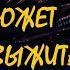 Предапокалипсис Как подготовить новое поколение Даниил Сачков