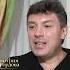 Немцов о Лукашенко Shorts