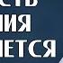 Сладость терпения проявляется по итогу из книги Охота за мыслью Ибн аль Джаузи ᴴᴰ