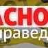 Опасность самоправедности Тимур Расулов
