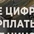 Безумные цифры Какие зарплаты получают высшие чиновники в Украине