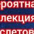 Потрясающие Винтажные браслеты с блошиных рынков секонд хендов и интернета в моей коллекции