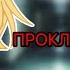СТРАШИЛКА ГАЧАЛАЙФ Проклятье голода Истории на ночь гачаклуб историинаночь Страшилки2023 грусно