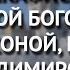 Акафист Пресвятой Богородице перед Ея иконой именуемой Владимирская