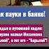 Михалков Караулова назвал барыгой а тот его крысой А Путин для них отец родной