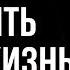 КАК ИЗМЕНИТЬ ЖИЗНЬ К ЛУЧШЕМУ ПРОСТАЯ ПОШАГОВАЯ ИНСТРУКЦИЯ