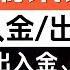 瑞讯银行最新线上开户教程 瑞士上市银行 支持全套中国资料 支持第三方出入金 加密货币友好 可激活Wise 10w瑞士法郎存款保障 开户 入金 出金 0成本维护全流程 外汇交易必备