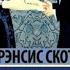 Прекрасные и обреченные Фрэнсис Скотт Фицджеральд аудиокнига