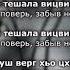 Лариса Иризиева Йолучу бIастенца Чеченский и Русский текст