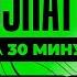 Recrent Недостатки Киберспорт Когда свадьба Конфликты Заработок УЗНАТЬ ЗА 30 МИНУТ