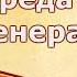 Предательство генералов подталкивание Британии но почему именно июнь 1941