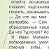 А П Чехов Контрабас и флейта Рассказ