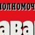 Криминальная Россия Оперуполномоченный главарь
