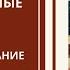 ЧЁРНАЯ КУРИЦА ИЛИ ПОДЗЕМНЫЕ ЖИТЕЛИ краткий пересказ сказки Погорельского