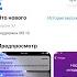 УМНЫЙ ДОМ ПОДКЛЮЧАЕМ СО СМАРТФОНА