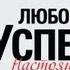 Любовь Успенская КЗ Crocus City Hall 25 октября