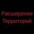 С чего ты решил что война окончена мой дорогой предатель КВ