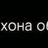 ей дили хаста