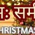 क र समस सम प अस त Christmas Is Near Sanskrit Christmas Carol Sanskrit Christmas Jesus Music