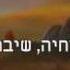 The Lion King 2 Not One Of Us Hebrew Subs Translation