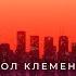 Хол Клемент Необычное чувство аудиокнига фантастика рассказ аудиоспектакль слушать онлайн озвучка