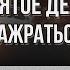 Василий Шуров Алкоголь и наркотики бывших не бывает Подкаст Вадима Коженова