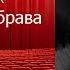 В добрый час Радиокомпозиция Грампластинка 1955 год